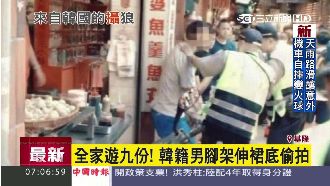 韓籍男九份偷拍裙底　被逮竟丟記憶卡