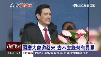 小英今年該去國慶大會？綠內部有異見