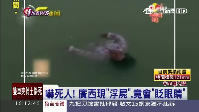河中驚現女浮屍　不僅會動還會眨眼！