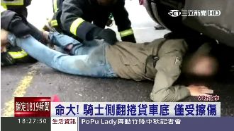 驚！騎士側翻捲入貨車底　命大僅擦傷