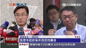 大巨蛋施工毀紅點？遠雄：市府別卸責