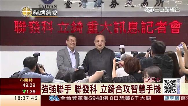 強強聯手！聯發科、立錡合攻智慧手機