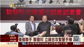 強強聯手！聯發科、立錡合攻智慧手機