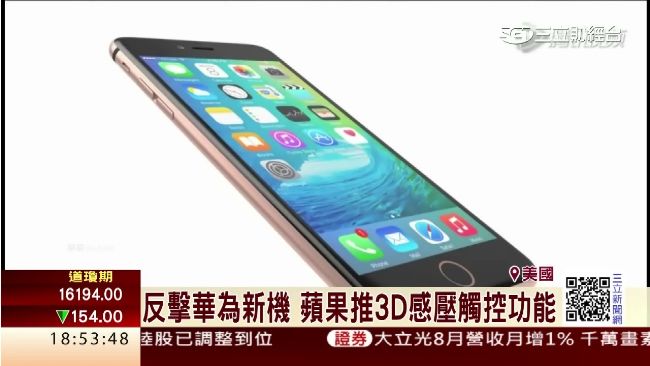 愛瘋6s推感壓觸控　傳台陸列首賣國