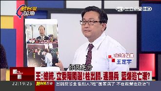 秦登天安門照曝光　為阻國民黨跳船潮