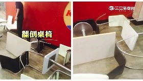 翻桌椅趕客1200