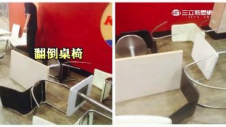 速食店不滿客久坐　直接「翻桌」趕人
