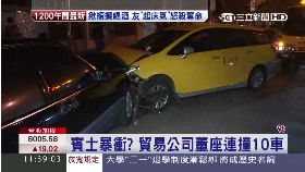 連環撞九車g2400