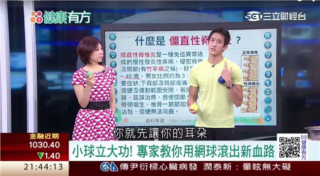 健康拉頸報！「脖子」竟是病痛根源？