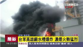 高雄大火