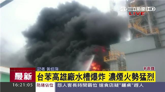 台苯高雄園區爆炸汙染　環保局將裁罰