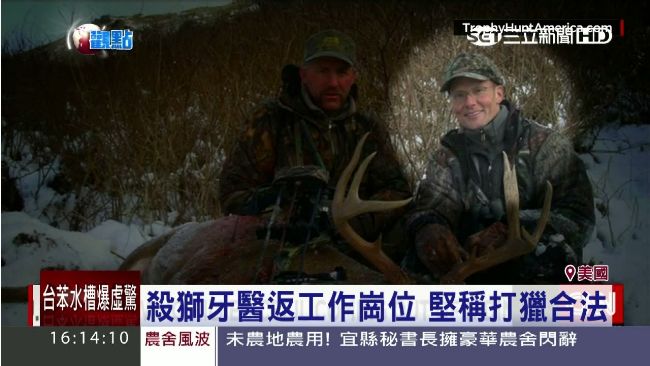 殺獅兇手現身！美牙醫嘴硬稱：合法