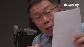 控制狂來了！「議員陳情案」柯P列管