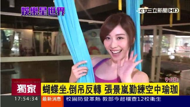 男友真有福！張景嵐練瑜珈展軟Q身體