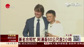 馬雲也是粉絲　阿湯哥：拍片到95歲