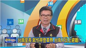 台南市南區文南里里長陳清泉（圖／中視《網路酸辣湯》提供）