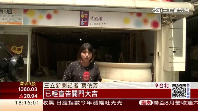 燦坤退出非核心餐飲經營　承認失敗