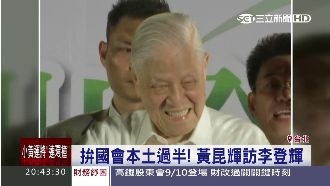 拚國會本土過半！台聯黨主席訪李登輝