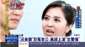 高鐵世間情0600.