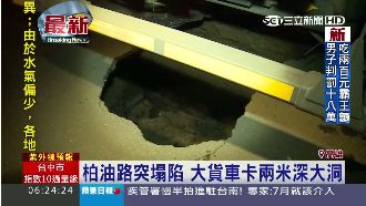高雄馬路突塌陷　大貨車卡兩米深大洞
