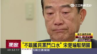 獨／宋楚瑜駁閉關：不跟國民黨鬥口水