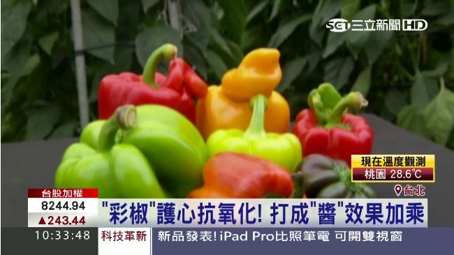 彩椒護心抗氧化　變「醬」效果更棒