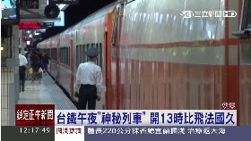 台鐵神秘車1200