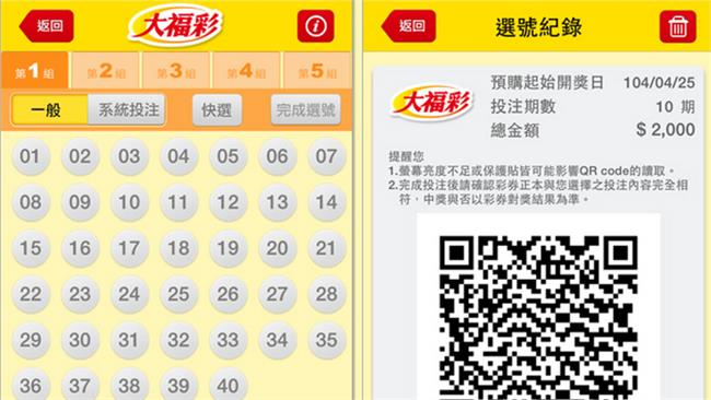 大福彩連72摃！下期頭彩上看11億