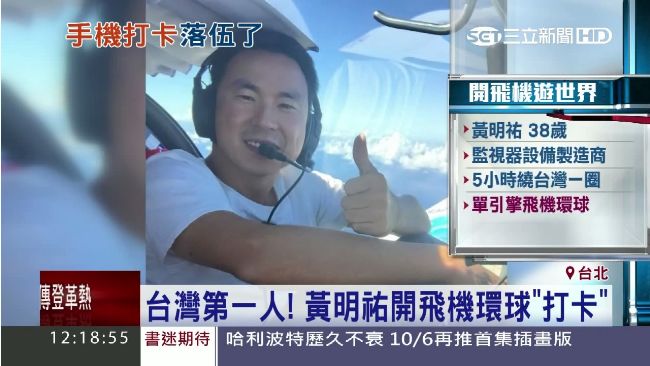 手機打卡輸了！用「它」打卡有夠潮