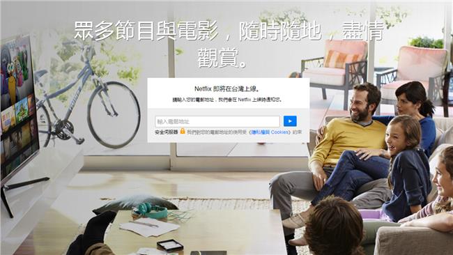 高畫質影集來了！Netflix登台