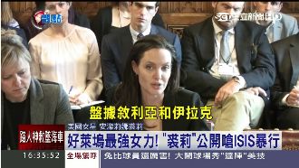 把性侵當武器！裘莉挺身痛斥IS暴行