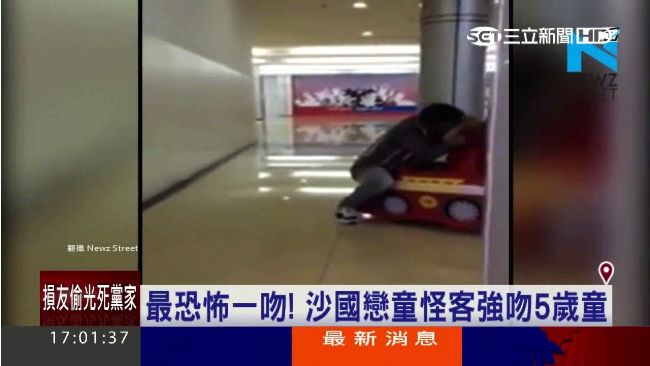 5歲男童遭性騷擾！戀童怪客壓頭強吻