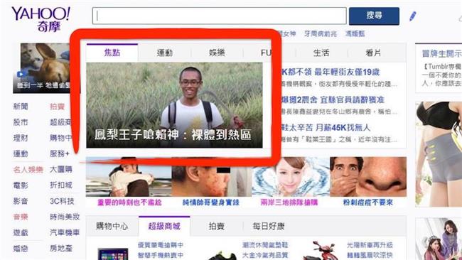 冤枉啊！楊宇帆：小弟沒要賴市長裸體