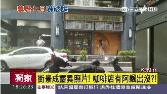 小孩隨手拍街景　照片驚現駭人女鬼？