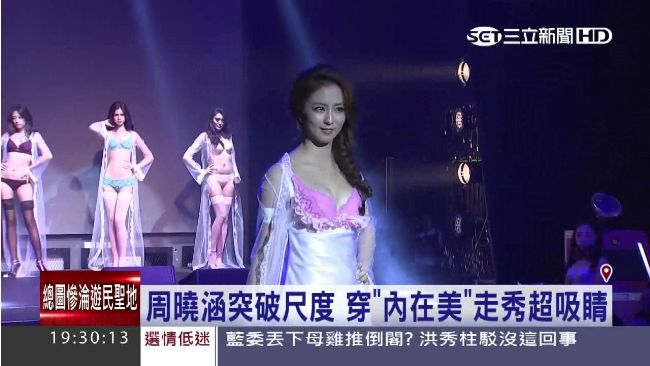 周曉涵尺度破表　性感代言獻第一次