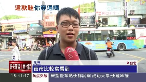 "將門"."迪亞多那"? 80年代當紅鞋已沒落