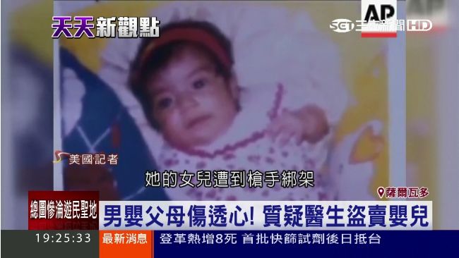 狸貓換太子！新生男嬰醫院被掉包