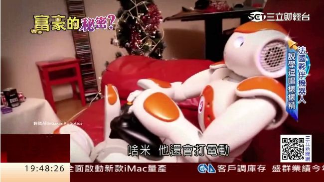 特異功能頂級機器人 　凡魅力富豪愛