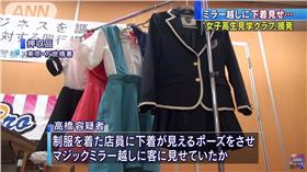 見學,體育座,癡漢,高中制服,短裙（朝日新聞youtube）