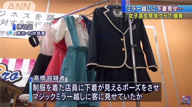 女員工「露底褲」　滿足客人痴漢幻想