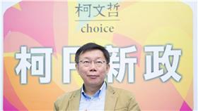 柯文哲（圖／翻攝自柯文哲臉書）