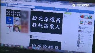po網嗆「殺死徐耀昌」　男子落網
