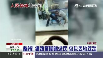 警踹遊民　台鐵站務員：對方態度很壞