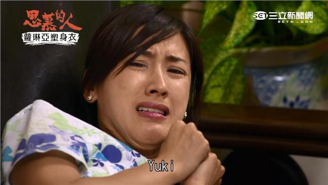 《思慕的人》陰謀四起角色深陷危機！