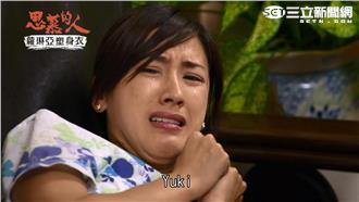 《思慕的人》陰謀四起角色深陷危機！