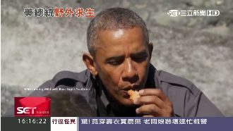 歐巴馬赴真人實境秀　竟吃熊的剩菜