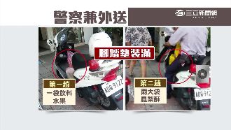 幫送飲料、鳳梨酥？警澄清：普渡採買