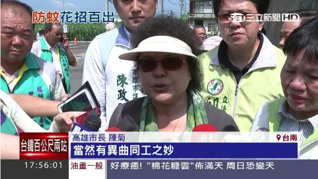 台南民眾撒鹽滅孑孓　陳菊大表贊同