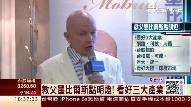 新興市場教父來台　看好三大產業
