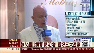 新興市場教父來台　看好三大產業